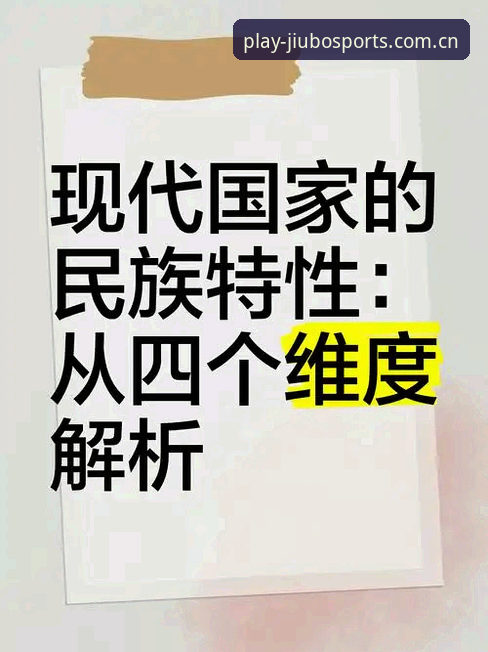 深度解析九博体育安卓版功能的6个核心维度