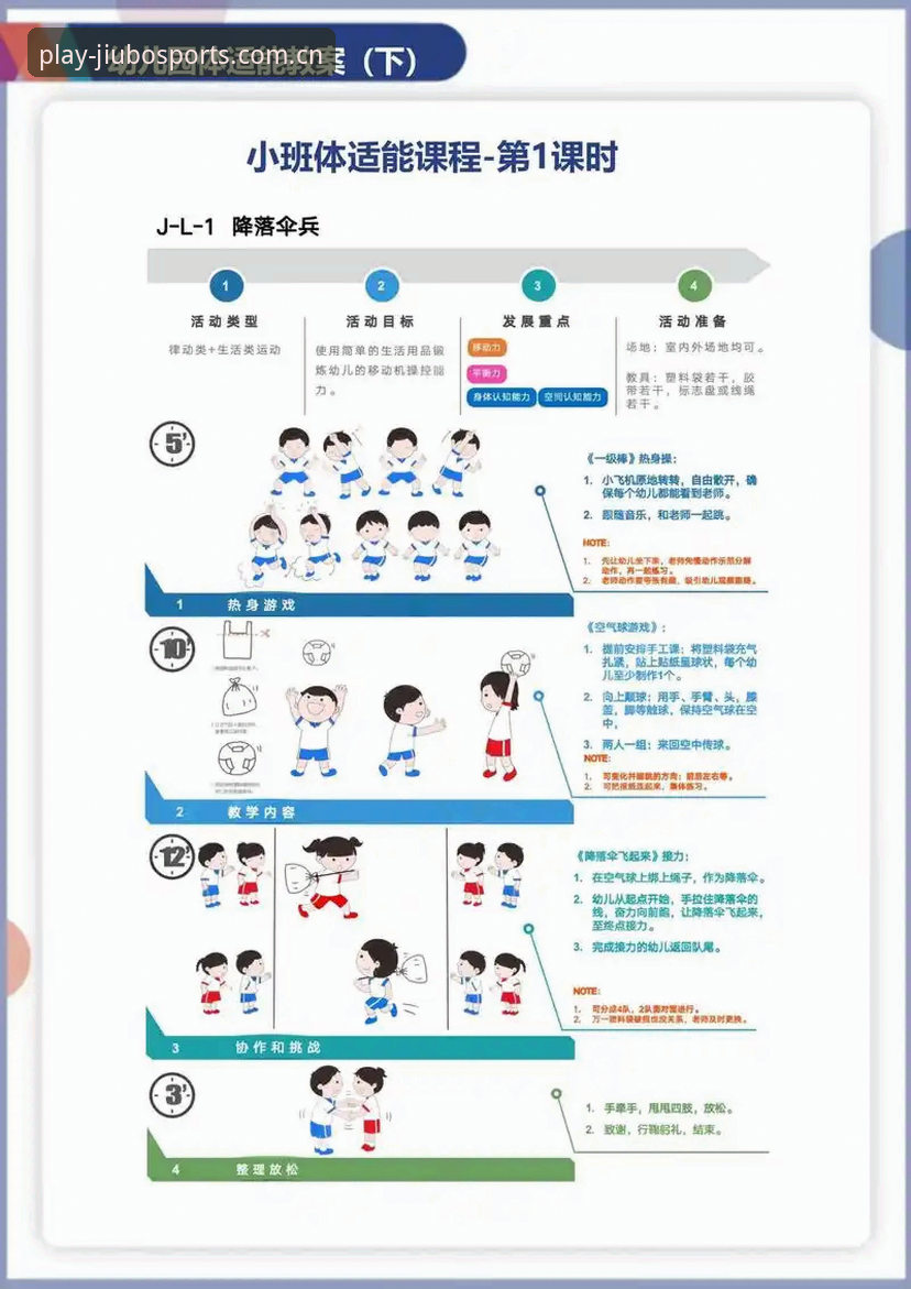 九博体育互动体验操作教程：从入门到精通的全流程指南