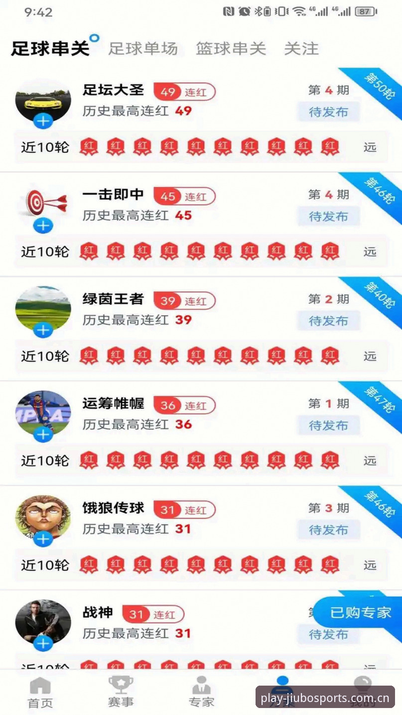九博体育平台指南：官方APP攻略详解