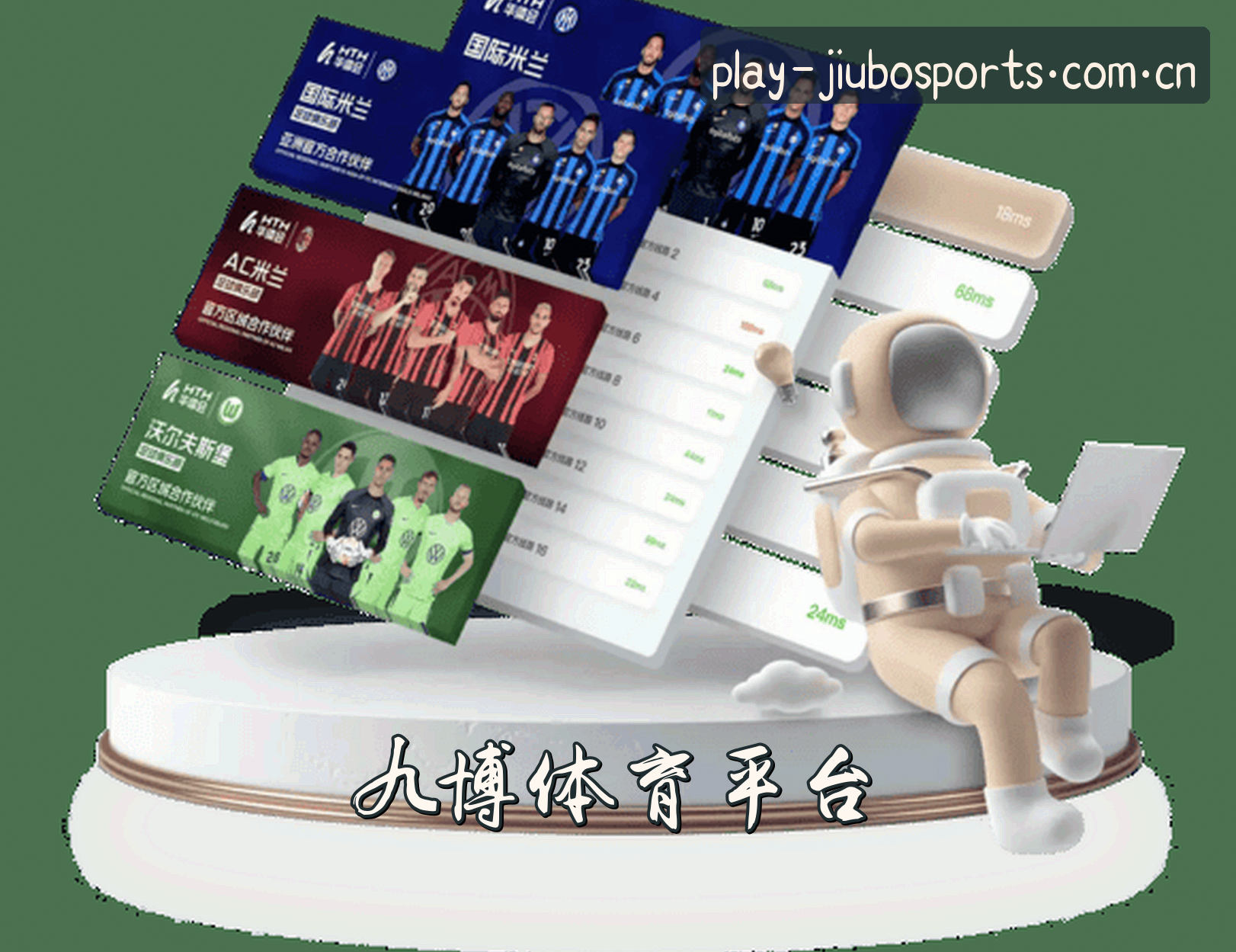 平台简介